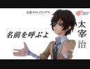 【第五人格MMD】　名前を呼ぶよ