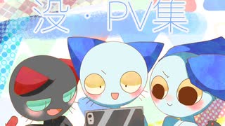 【没・PV】ねこのティーチくん