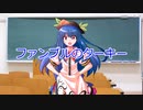 【TRPG】Re.クトゥルフ神話TRPGやりたい放題なTRPG【奇妙な共闘】京都怪奇事件編39話 　