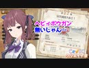 【MHRISE/モンスターハンターライズ/サンブレイク】ヘビィボウガン専がライトボウガンでMR闘技大会01【CeVIO AI】