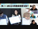 伊藤さんのいるコンビ名が！
