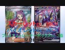 ポケモンカードスカーレットex 3BOX,バイオレットex 3BOX,プレミアムトレーナーボックスex 2BOX開封結果[ポケモンカード、つくよみちゃん]