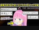 なぜか犯罪臭がすごいルーナ姫のBACKROOMS1998実況