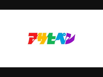 核サヒペン