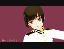 【APヘタリアMMD】flos【UTAUカバー】