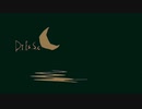 D.T.F.S.S.C.「汗だくの子守唄」歌・Ryo