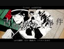 【にじさんじ人力】古i書i屋i敷i殺i人i事i件【探偵と助手+▽△TRiNITY△▽】