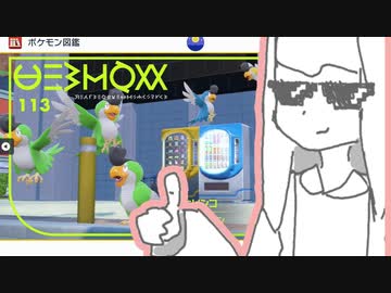 琴葉新ポケ研究所【イキリンコ】