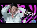 どうも、ゲームセンターすりぃx ラヴィの有野です