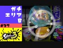 #37【実況】B+に上がった【スプラトゥーン3】