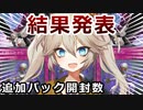 【１勝する度１パック開封】初期デッキ＋マスターパックで決闘する part13【遊戯王マスターデュエル】【VOICEVOX実況】