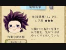 【ゆく育】さぎょうだい　すみたろうくん【ゆっくり実況】