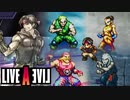 世界最強の座【LIVEALIVE 現代編 #18】