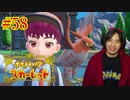 ポケモントレーナー アキヒト【ポケットモンスター スカーレット】実況プレイ Part58