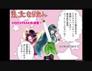 東北きりたん、東北イタコの新しい音声合成voicepeak化を宣伝する漫画