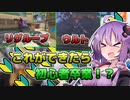 【オーバーウォッチ２】これをするだけで勝てるようになる！脱初心者のための重大知識２選【初心者向け】