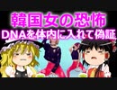ゆっくり雑談 571回目(2023/1/22) 1989年6月4日は天安門事件の日 済州島四・三事件 保導連盟事件 ライダイハン コピノ コレコレア