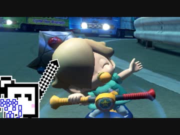 【CeVIO実況】マリオカートざらめちゃん8DX#516【マリオカート8DX】