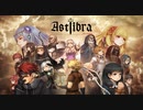 【ASTLIBRA ～生きた証～ Revision】カラスのミリアルと無口なアリアルの冒険 #2