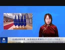 EU議会報告書　台湾はEUの重要なパートナーである