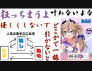 【BSS】Vへのガチ恋相談にリアルを語る春日部つくし【切り抜き】