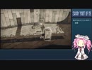 【shady part of me】四国めたん はじめてのゲーム実況 part19【VOICEVOX実況】