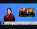 COVID-19ワクチン接種者　入院や死亡の可能性