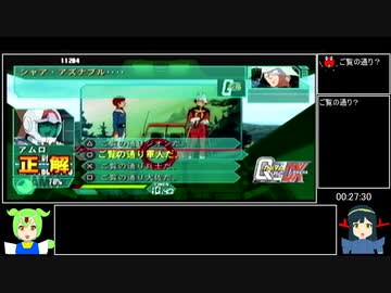 【RTA】クイズ機動戦士ガンダム 問戦士DX アーケードモード最低難度 44:02 後編
