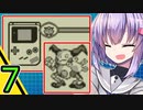【ポケモン縛りプレイ】トレーナーに２度同じ技は通用しない！_ピカチュウVer.07_【結月ゆかり_雫_実況プレイ】