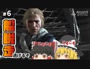 【#6】ゆっくり実況でアサシンクリード4 ブラックフラッグ【嫌なことは津波で流す】
