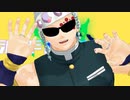 【鬼滅のMMD】カメレオン
