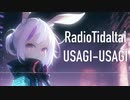 Tidaltail■[SynthesizerV Koharu Rikka 小春六花 ] USAGI -USAGI / うさぎうさぎ EDMアレンジ