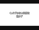 ドキドキ・ワクワーク♪くったくのない笑顔を+タグ→靴タグ　何やってんだか(^▽^；)　の説明動画