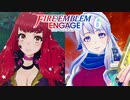 ファイアーエムブレム エンゲージ 6章まとめ 奪われた指輪 / 紋章士・ミカヤ【FEエンゲージ】ネタバレ注意
