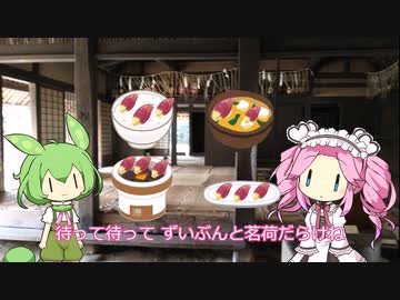 三分で分かる古典落語 茗荷宿