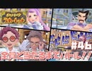 【最終回】学校最強大会コンプリート！【ポケットモンスター スカーレット】#46