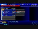 キングダムハーツBBS実況8