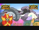 ポケモンSV対戦記～カメックスは添えるだけ～008