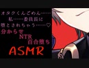 【NTR注意/百合ASMR】強気な純情ギャル、真面目系委員長に分からされ堕とされる【バイノーラル音声】