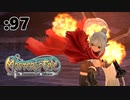 ゆうしゃとりさわのぼうけん2【Master of Epic】:97