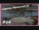 【Minecraft】 #14 最下層ダイヤいっぱい 【Captive Minecraft II】