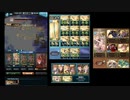 【グラブル】スパバハ 風剣豪 ソロ(光ヴィーラ使用) トライアル