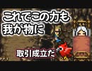2大魔法を手に入れた主人公 #31【FF3】希望を持つもの