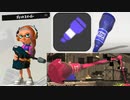 【スプラトゥーン3】こだわり式武器立ち回り実況 part20 -続・今後への期待！ラインマーカー-