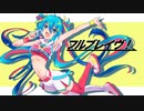 【歌ってみた】フルブレイヴ！【Tom Hero】