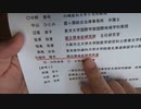 ［再］1月30日 国立感染症研究所〔予告編〕