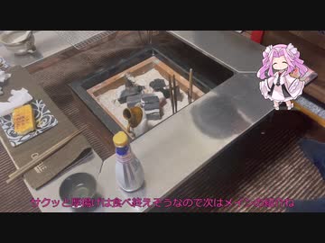 火鉢と肴とお酒09【三百年の掟やぶり】