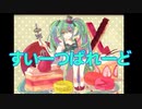 Sweets Parade