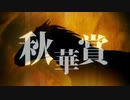 【阪神競馬場】2022年GI 秋華賞 PV