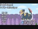 【ポケモンsv】スカーフハブネークで役割破壊が楽しすぎる
